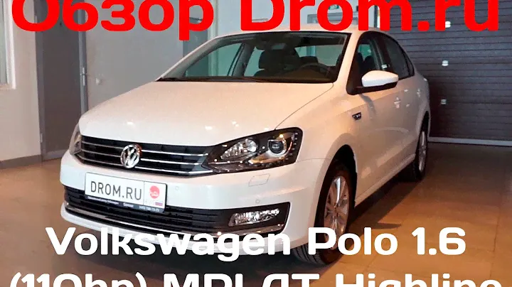 Volkswagen Polo 1.6 MPI (110 л.с.) AT Highline - видеообзор