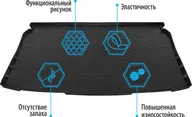 Коврик Rival в багажник для Volkswagen Teramont (7 мест, сложенный 3 ряд) 2017-2024. Артикул 15810002