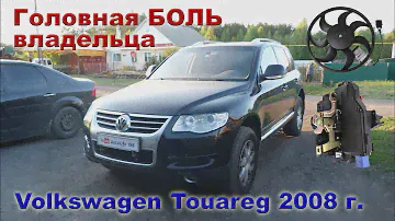 Туарег 1 поколения. Ремонт проводки, замена замков дверей и т.д.  Не удалось за раз всё починить.