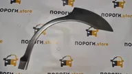 Volkswagen Pointer кузовные арки задних крыльев