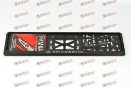 Рамка номера Volkswagen RK23 книжка AV