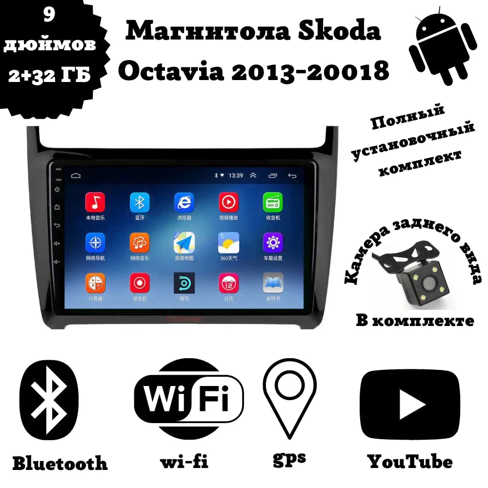 Магнитола 2-Din на Android для Volkswagen Polo