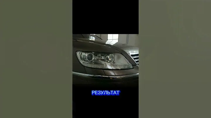 Замена отражателей, устранение , детейлинг фар volkswagen phaeton
