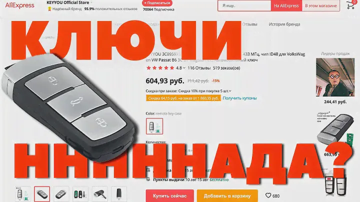 КЛЮЧ С ALIEXPRESS | Passat CC 2011 KEY PROGRAM