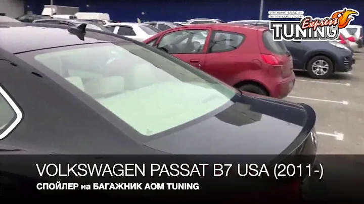 Спойлер Фольксваген Пассат Б7 американец / Спойлер на багажник Volkswagen Passat B7 USA / Тюнинг