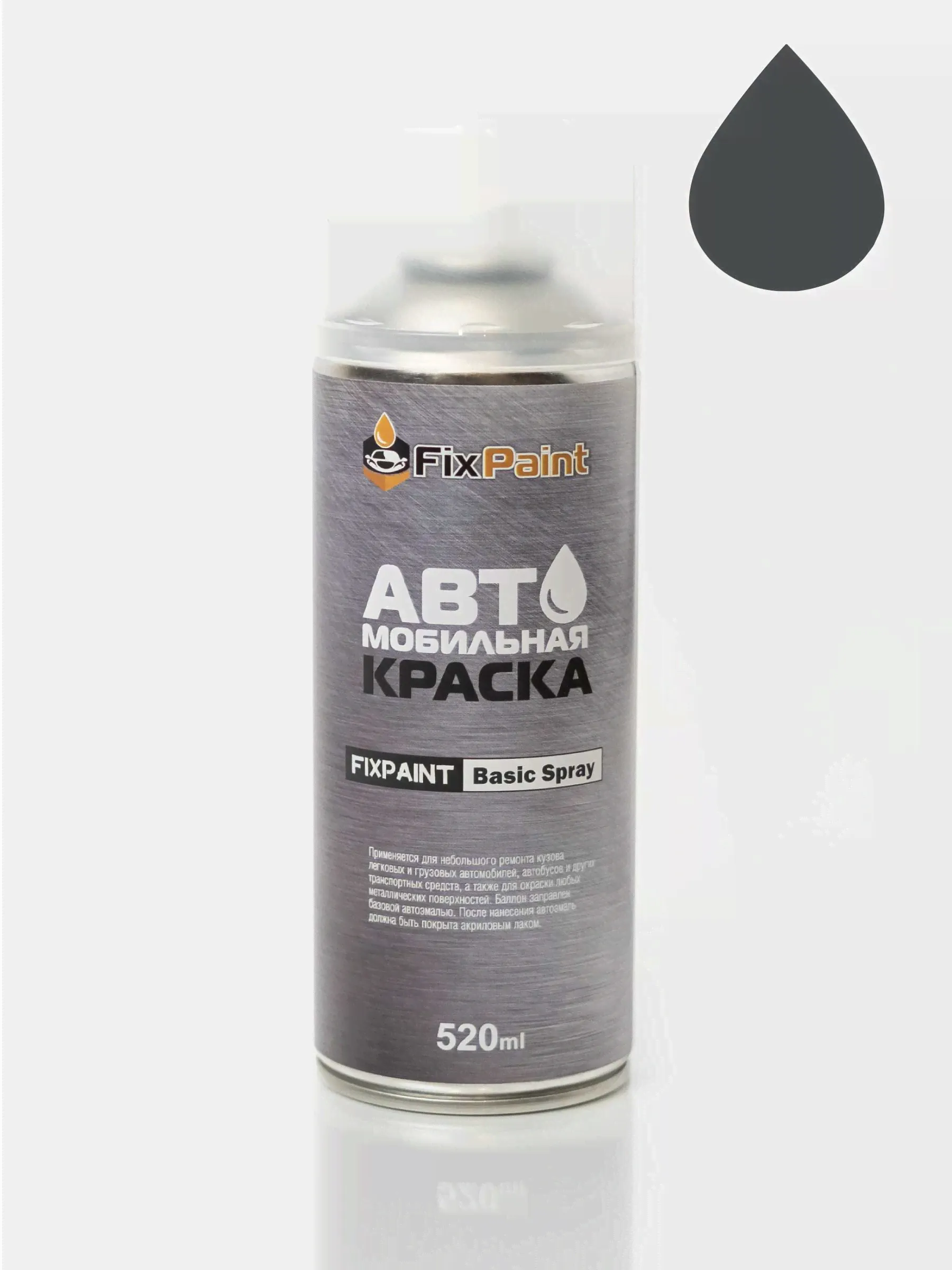 Краска VOLKSWAGEN POLO SEDAN, код 5K5K, URANO, автомобильная эмаль FixPaint Spray в аэрозольном баллончике 520 мл