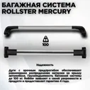 Багажник Rollster на Volkswagen Caddy 2004-2015, Серебристый (серый), Компактвен