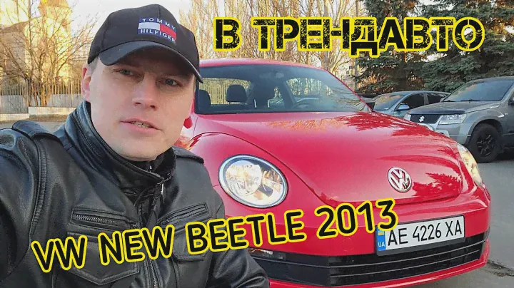 Volkswagen Beetle 2013 2.5 AT на огляді в ТрендАвто