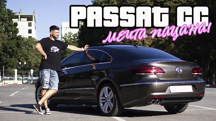 Volkswagen Passat CC из США в 2021 | ПОКУПАТЬ, ИЛИ НЕТ?!