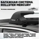 Багажник Rollster на Volkswagen Caddy 2004-2015, Черный, Компактвен