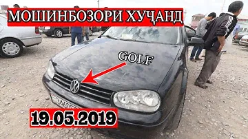 Мошинбозори Худжанд Нархои мошин Volkswagen Golf Kia Sorento