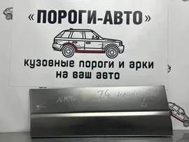 Пенка водительской двери Volkswagen Transporter T4