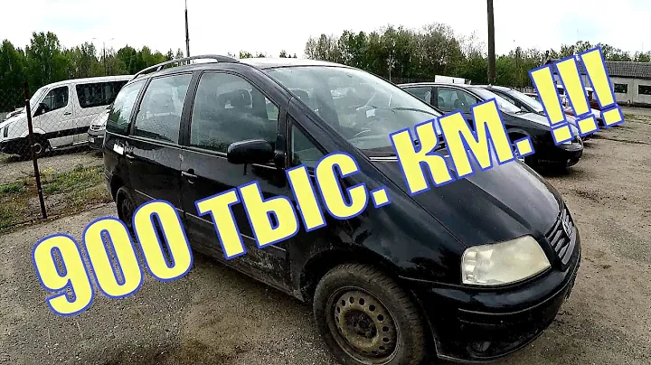А НЕ ХОТИТЕ ЛИ VW ШАРАН, С ПРОБЕГОМ 900 тыс. км., ЗА 5000$?! РАСПРОДАЖА АВТО-КОНФИСКАТА. БРЕСТ.