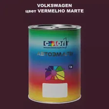 Автомобильная краска VOLKSWAGEN, цвет - VERMELHO MARTE