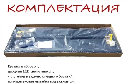 Крышка кузова S3 3 секции винил VOLKSWAGEN AMAROK 2010-2020