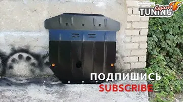 Защита двигателя MG 5 и КПП / Защита картера Morris Garages 5 / Тюнинг запчасти и аксессуары