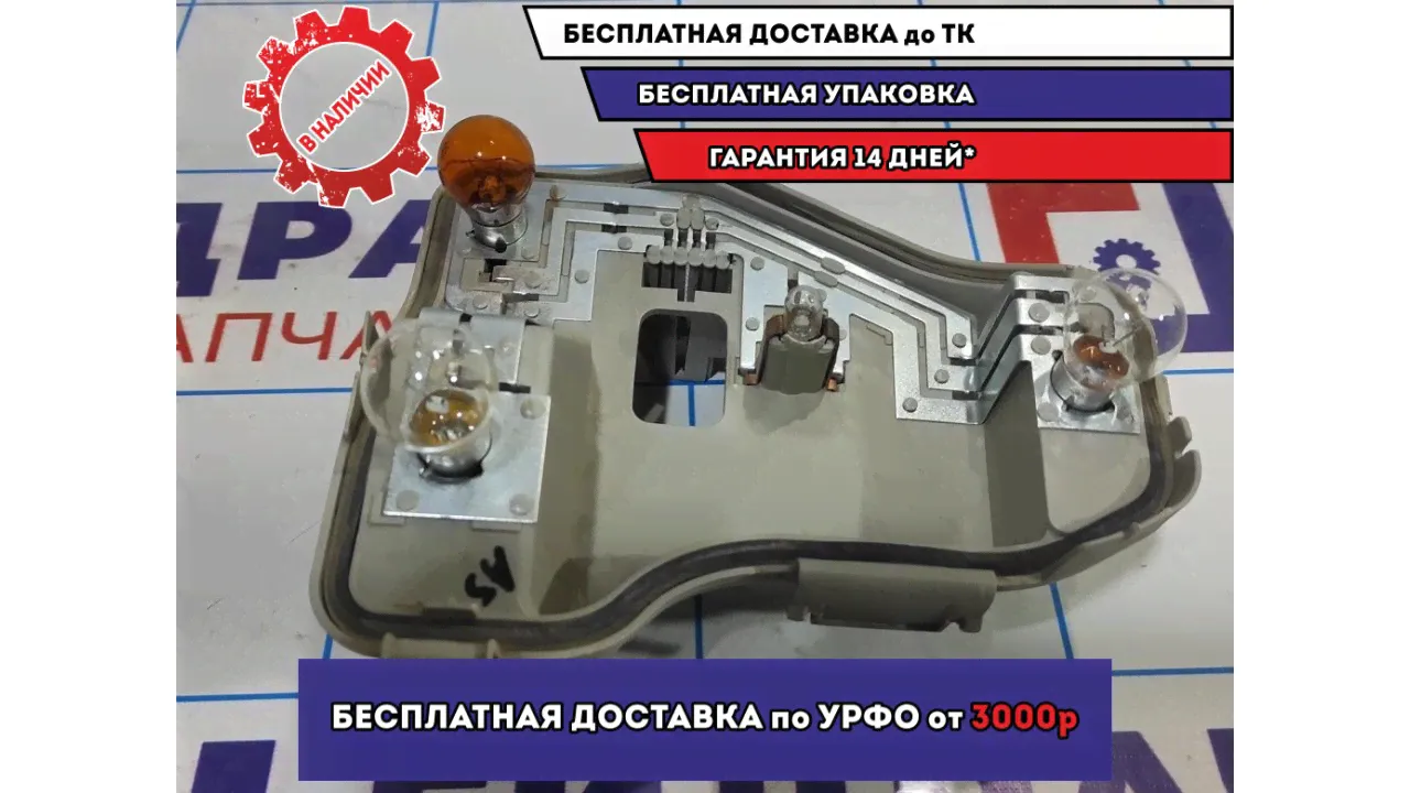 Плата заднего фонаря левого Volkswagen Polo Sedan (Mk5) 6RU945257A.