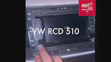 Магнитола Фольксваген RCD 510-проверка нашего кода.ODOCAR.RU