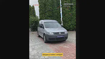 ПРОДАЖ АВТО в ЛІЗИНГ/КРЕДИТ | Volkswagen Caddy 2008 #volkswagen #caddy #автовкредит #автолізинг