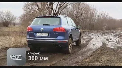 Наши тесты + - Volkswagen Touareg