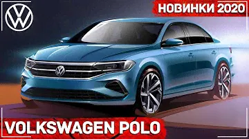 Новый Volkswagen Polo 2020 в России | VW Polo лифтбек