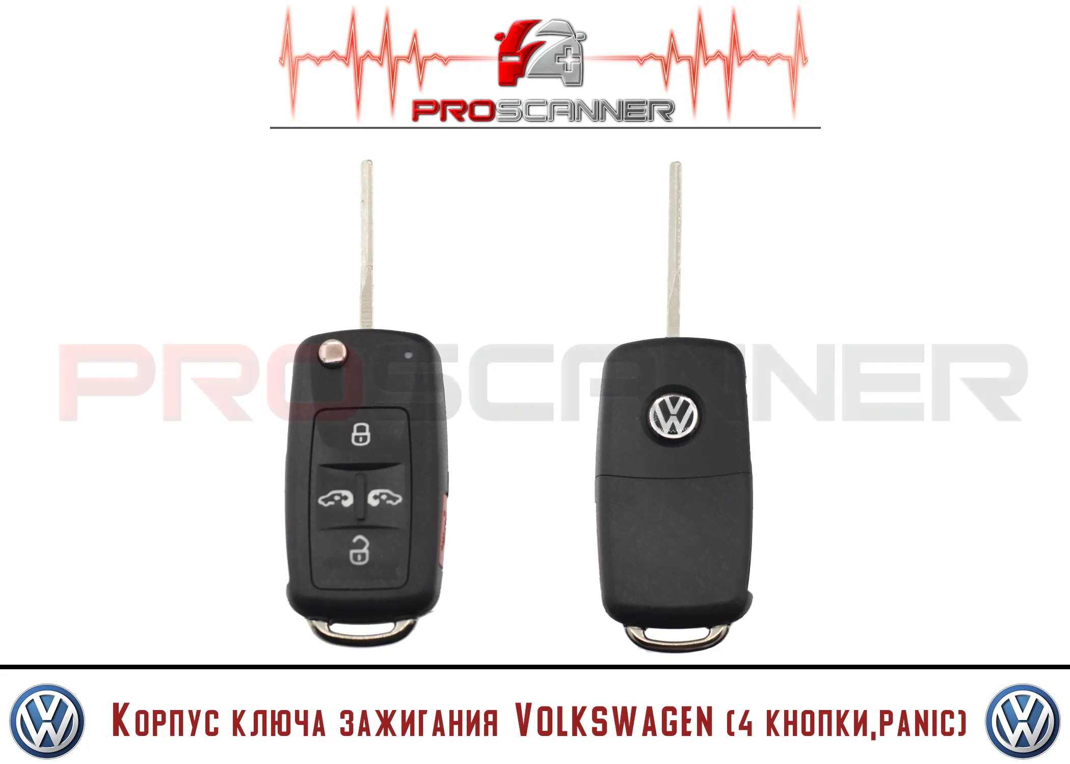 Корпус ключа зажигания Volkswagen (4 кнопки+Panic)