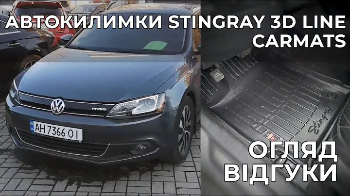 Комплект 3D килимків в салон автомобіля Volkswagen Jetta VI (A6) (2010-2018) (5024015)
