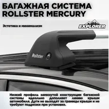 Багажник Rollster на Volkswagen Caddy 2004-2015, Черный, Компактвен
