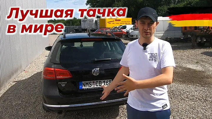 VW Passat B7 - лучшая тачка в мире!
