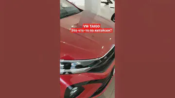 Новые автомобили и цены. VW Taigo neuwagen.