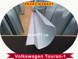 Правый порог на Volkswagen Touran 1
