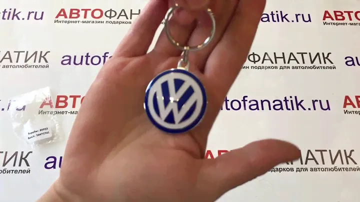 Брелок с эмблемой Volkswagen, артикул 000087010С