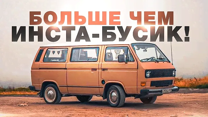 АВТОДОМ ДЛЯ ДВОИХ | Идеальный самодельный дом на колесах | DIY автодом Volkswagen t3 | Рumba bus