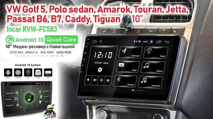 Магнитола для VW Polo Sedan, Jetta, Passat B6, B7, Caddy, Tiguan обзор, установка
