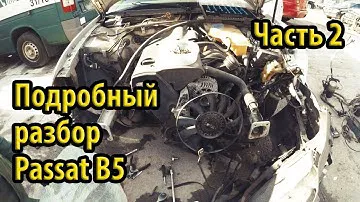 Подробный разбор Passat B5 Снятие кондиционера трубки компрессор кронштейны проводка #2