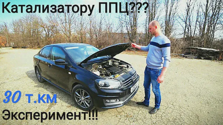 ЭКСПЕРИМЕНТ!!! VW Polo Stage 1 DSG7 - ЧТО даст УДАЛЕНИЕ катализатора на 30т. км???