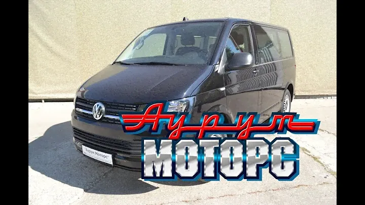 VW Multivan Т6 Trendline 2.0 TDI (140 л.с.) DSG - За 2 690 000 руб.