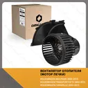 Вентилятор отопителя салона - мотор печки VOLKSWAGEN MULTIVAN 2003-2015 , VOLKSWAGEN TRANSPORTER T5 2003-2015 , VOLKSWAGEN CARAVELLE 2003-2015 , ФОЛЬКСВАГЕН МУЛЬТИВЕН 2003-2015 , ТРАНСПОРТЕР Т5 2003-2