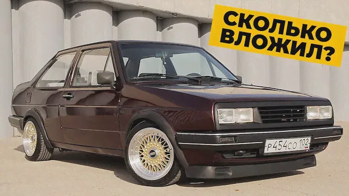 Сколько стоит восстановить старый Volkswagen Jetta?