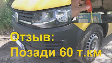 VW Volkswagen Transporter T6 2.0 TDI. Отзыв за два года и 60 тыс. км