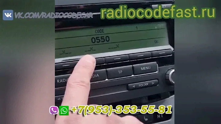 Код магнитолы Фольксваген Пассат. Магнитола Volkswagen RCD 310.