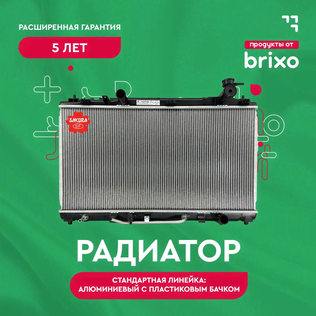 Радиатор системы охлаждения VOLKSWAGEN GOLF VI (AJ5), TOURAN (1T1, 1T2), BEETLE (5C1, 5C2), SEAT LEON(1P1), SKODA OCTAVIA II (1Z3), YETI (5L), SUPERB II (3T4), AUDI A3, TT (ФОЛЬКСВАГЕН ГОЛЬФ 6, СИАТ Л