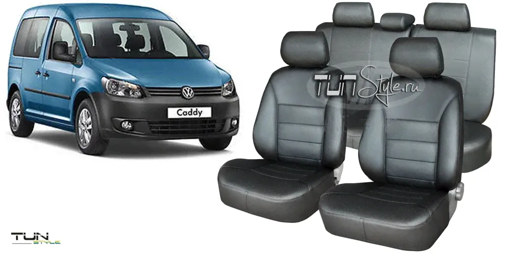 Чехлы кожаные Volkswagen Caddy