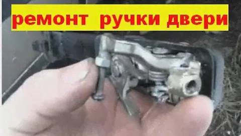 Замена, ремонт и регулировка на ручки двери . Про замок. Passat b3.