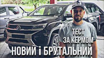 2023  Volkswagen Amarok 3.0 240 hp / POV Drive/ Від першого лиця за кермом #amarok #volkswagen #pov