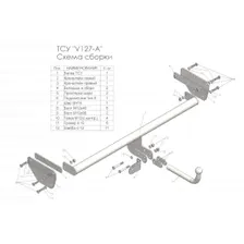 ТСУ для VOLKSWAGEN TERAMONT 2017 -