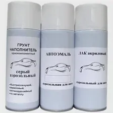 LB7W (B7W, K5, K5K5) VAG Volkswagen Серебристый металлик, Tungsten Silver, грунт + краска + лак аэрозоль , в комплекте три баллона по 520 мл Green Line