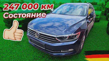 VW Passat B8 с пробегом 247 000 км I ОТЛИЧНОЕ СОСТОЯНИЕ!!!