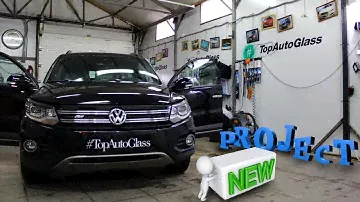 #TopAutoGLASS - замена лобового стекла на Тигуан (VW Tiguan)
