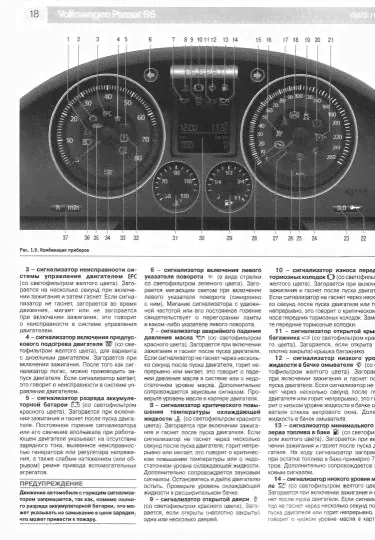 Volkswagen Passat B6. Руководство по эксплуатации, техническому обслуживанию и ремонту. 2005 - 2011г-1